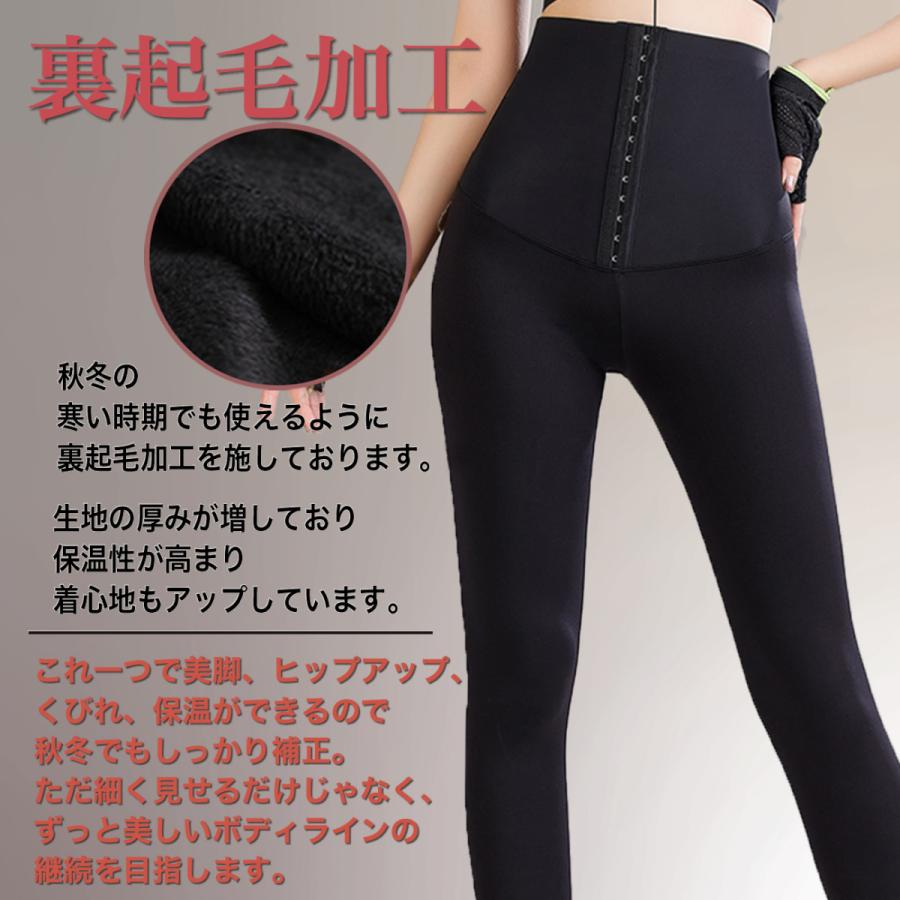レギンス スパッツ コルセット付き レギンスパンツ 美脚 裏起毛 ハイ