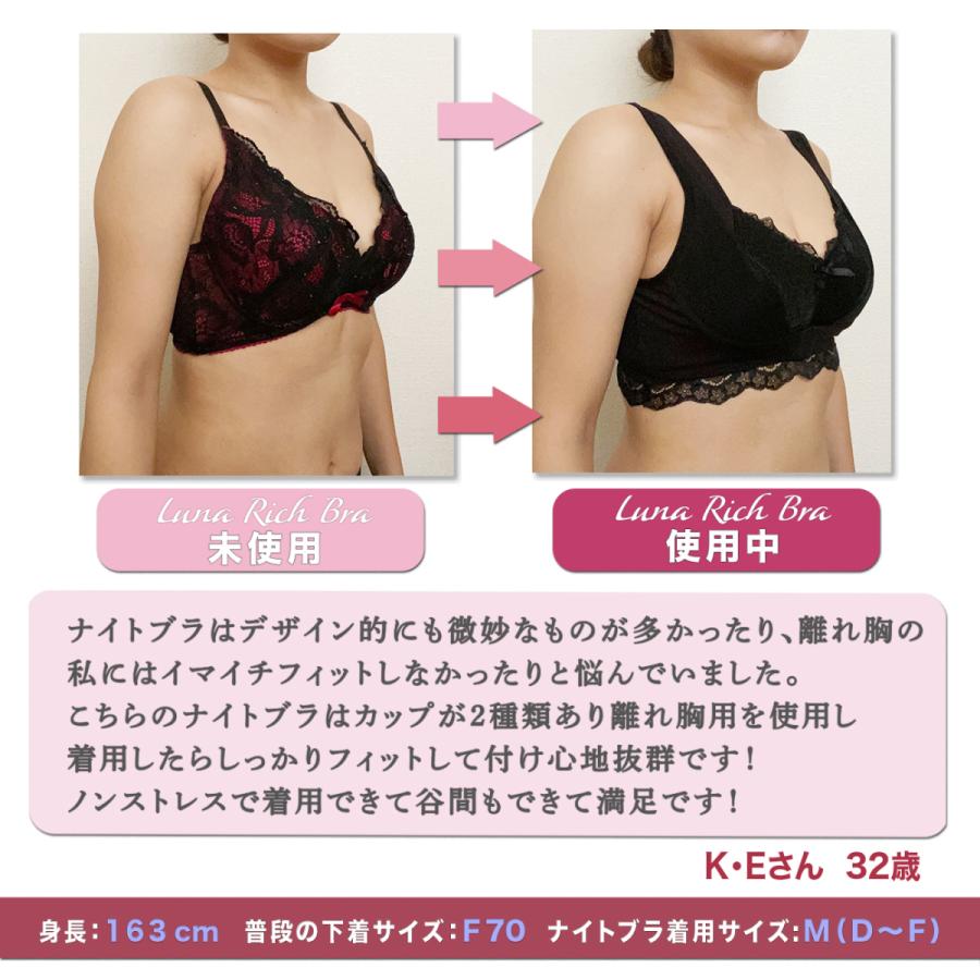 ナイトブラ ルナリッチブラ 現役モデル監修 補正ブラ ノンワイヤー 育乳 夜用ブラ バストアップ 脇高ブラ ブラジャー レディース Lunarichbra Nowest Shop 通販 Yahoo ショッピング