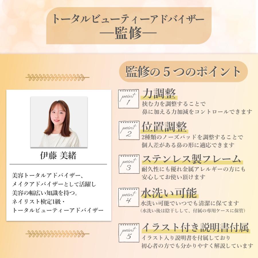鼻クリップ ノーズクリップ 鼻プチ 【ビューディーアドバイザー監修