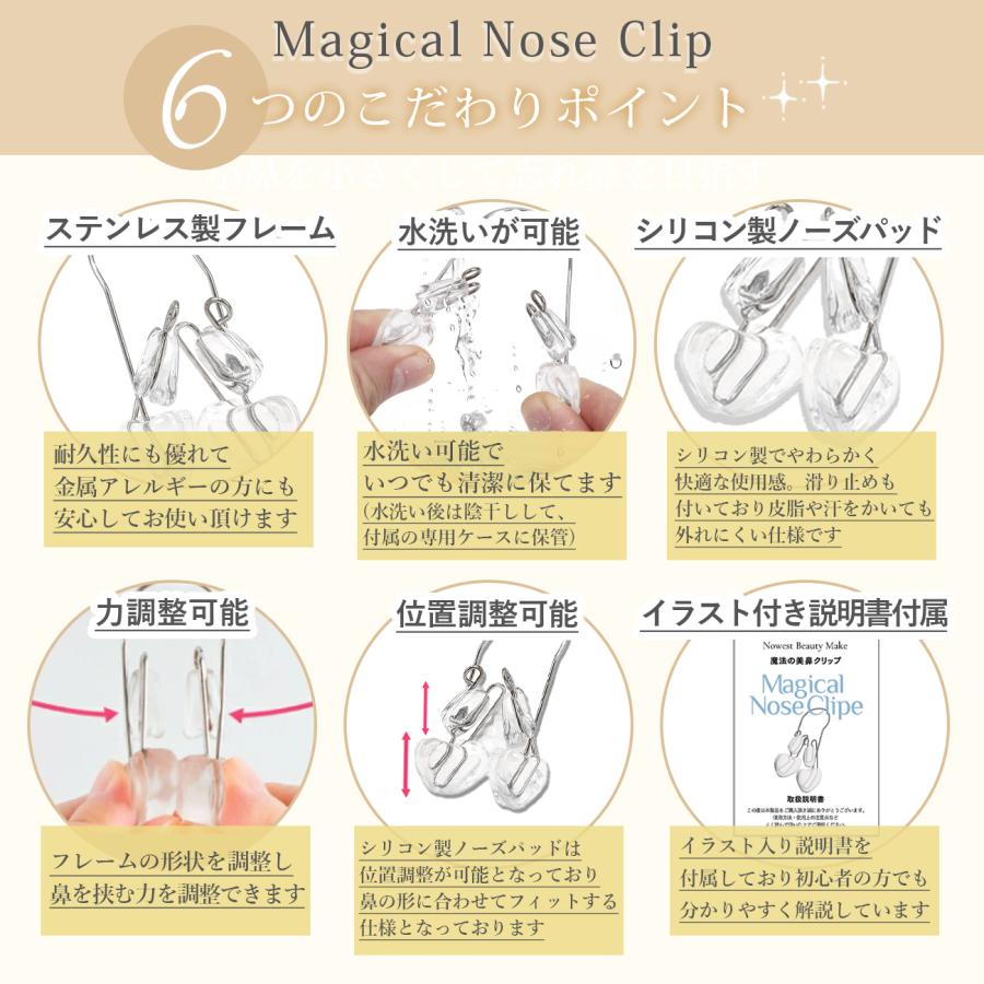 鼻クリップ ノーズクリップ 鼻改善 シリコン 鼻孔拡張 ノーズクリップ シリコン 2個セット ケース付き 鼻腔拡張 鼻