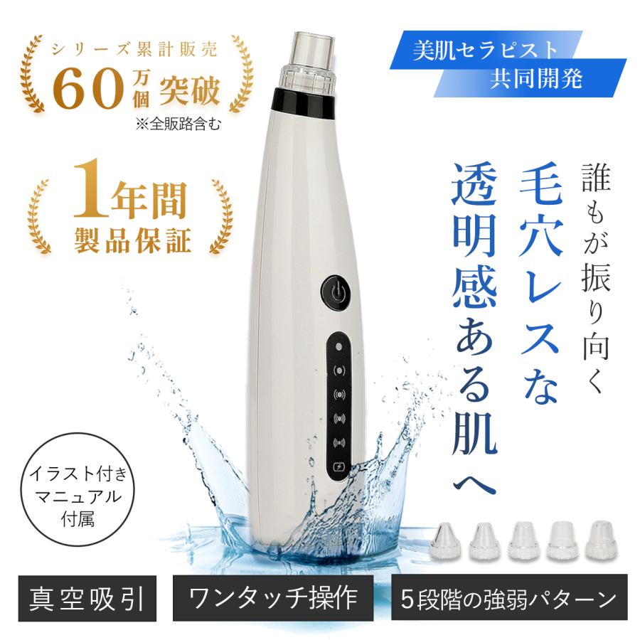 毛穴吸引器 毛穴ケア 【美肌セラピストと共同開発】いちご鼻 毛穴吸引器 毛穴ケア 【美肌セラピストと共同開発】いちご鼻