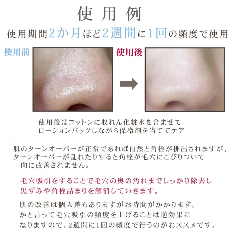 毛穴吸引器 毛穴ケア 【美肌セラピストと共同開発】いちご鼻 黒ずみ 小鼻 角栓 スキンケア 吸引 除去 ニキビ吸引 角栓除去 毛穴クリーナー 美肌 敏感肌 ニキビ｜nowest-shop｜09