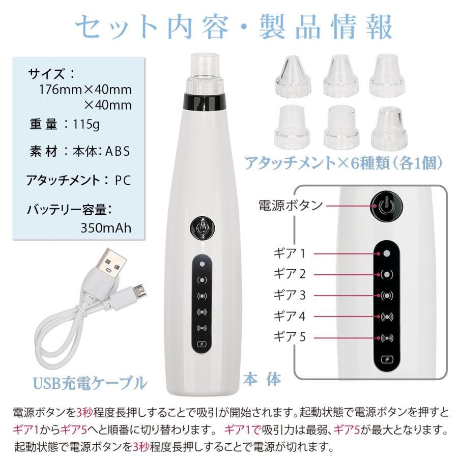 毛穴吸引器 毛穴ケア 【美肌セラピストと共同開発】いちご鼻 黒ずみ 小鼻 角栓 スキンケア 吸引 除去 ニキビ吸引 角栓除去 毛穴クリーナー 美肌 敏感肌 ニキビ｜nowest-shop｜11