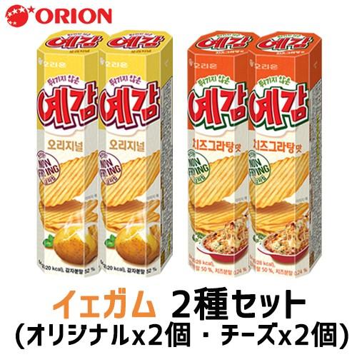 送料無料 オリオン イェガム 64g X4個セット オリジナル 2個 チーズグラタン 2個 ジャガイモ スナック スナック菓子 お菓子 韓国お土産 Nowmall 通販 Yahoo ショッピング