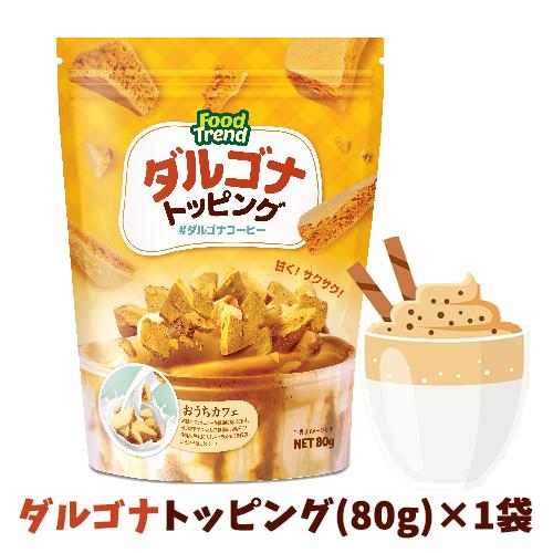 Food Trend ダルゴナトッピング 80g 1個 お菓子 カルメ焼き 焼き菓子 ダルゴナ トッピング 韓国菓子 Dalgona 1ea Nowmall 通販 Yahoo ショッピング