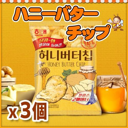 ヘテ ハニーバターチップ 3個x 60g ハニーバター ポテトチップ 韓国の人気スナック Honey Butter Chip スナック お菓子 おやつ Honeybutterchip 3ea Nowmall 通販 Yahoo ショッピング