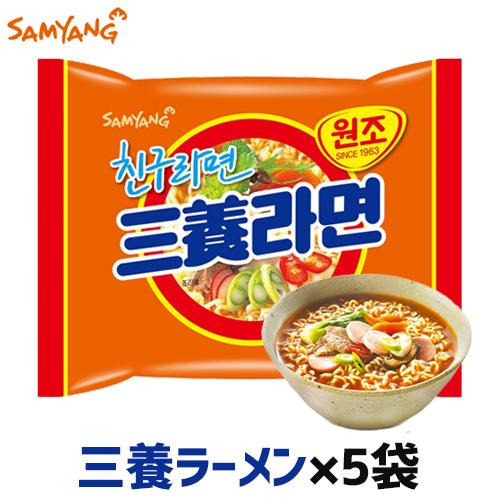 三養ラーメン 120g×5袋　韓国ラーメン/韓国食品/インスタントラーメン/三養/サンヤン/samyang