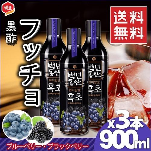 送料無料 センピョ 黒酢 フッチョ ブルーベリー 900ml 3本 飲むお酢 百年の間 ブラックベリー 健康酢 酢 お酢 美容 韓国酢 韓国飲料 Sale Black Cho 900ml 3ea Nowmall 通販 Yahoo ショッピング