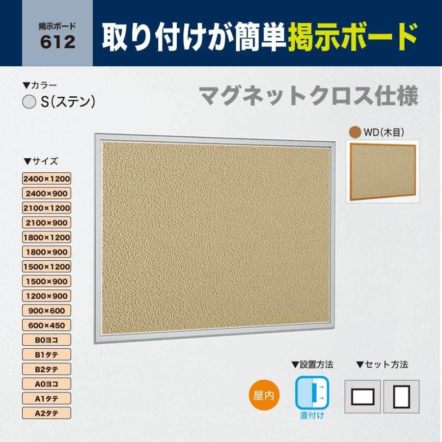 品質検査済 Belk Almode アルモード ベルク 掲示ボード マグネットクロス仕様 612 ピンナップ掲示板 メッセージボード 病院 介護施設 集合スペース 案内ボード 屋内用 メッセージボード カラー Wd 木目 Www Oroagri Eu