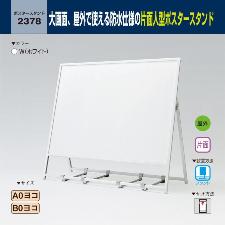 アスペクト 構想する 障害者 ポスター スタンド 折りたたみ Ouzan Jp