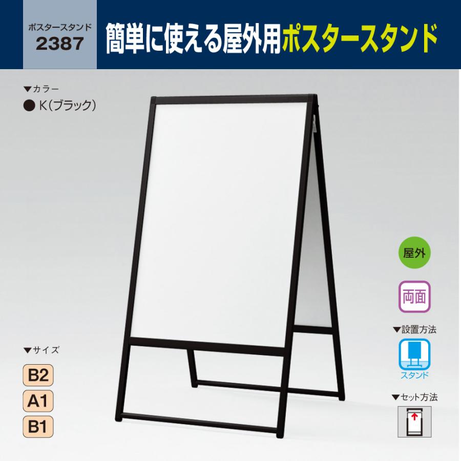 アスペクト 構想する 障害者 ポスター スタンド 折りたたみ Ouzan Jp