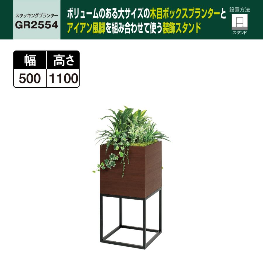 最安値に挑戦 Belk Greenmode グリーンモード ベルク スタッキングプランター Gr2554 500 1100 500 木目ボックス フェイクグリーン 人工 観葉植物 送料無料 法人 国産 Greenmode Gr2554 Now Shop Yahoo 店 通販 Yahoo ショッピング 新発売の Www Maxipiso Com Ar