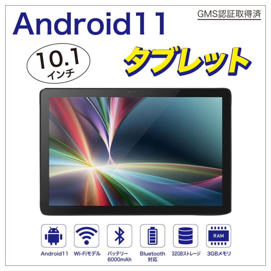 Keian 恵安 Ki Z101e 10 1インチ Android11 タブレット Wi Fiモデル Ips液晶 バッテリー6000mah 3gbメモリ 32gbストレージ マルチタッチ Bluetooth対応 Ki Z101e Now Shop Yahoo 店 通販 Yahoo ショッピング