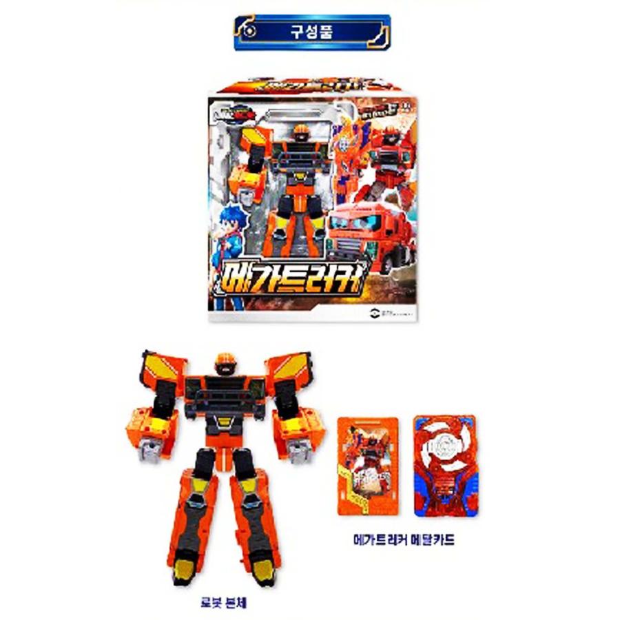並行輸入品】メタルカードボット メガ トラッカー オレンジ トラック
