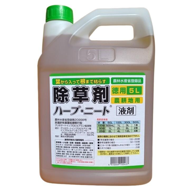 除草剤 ハーブニート 液剤 5L グリホサート【有効期限：29年10月