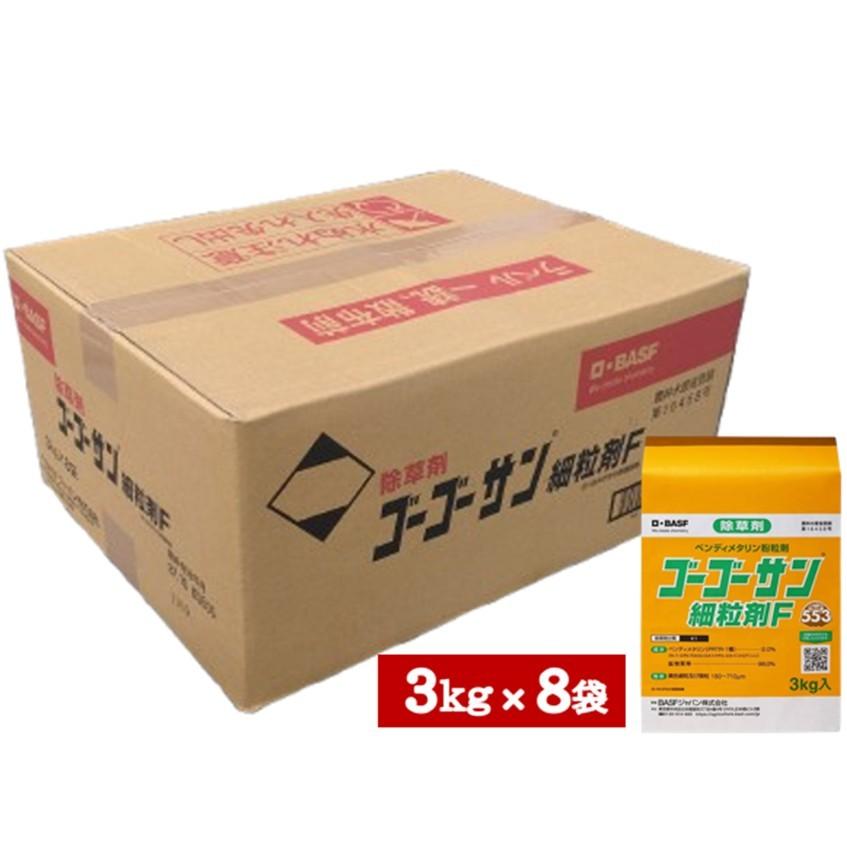 ゴーゴーサン細粒剤F 3kg×8袋入りケース : 農薬ドットコム - 通販