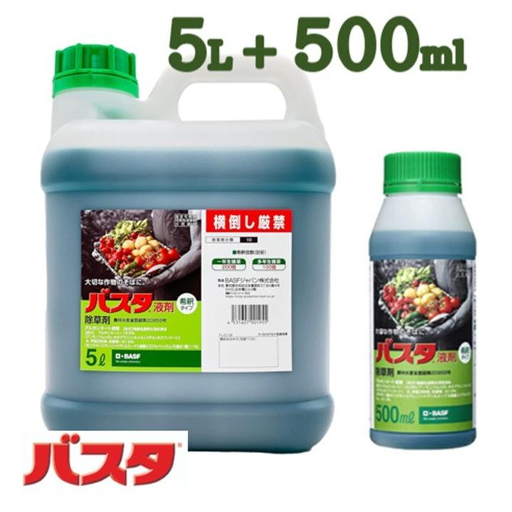 バスタ液剤 5L 除草剤 BASF バスタ液剤【有効期限28年10月】+500ml1本