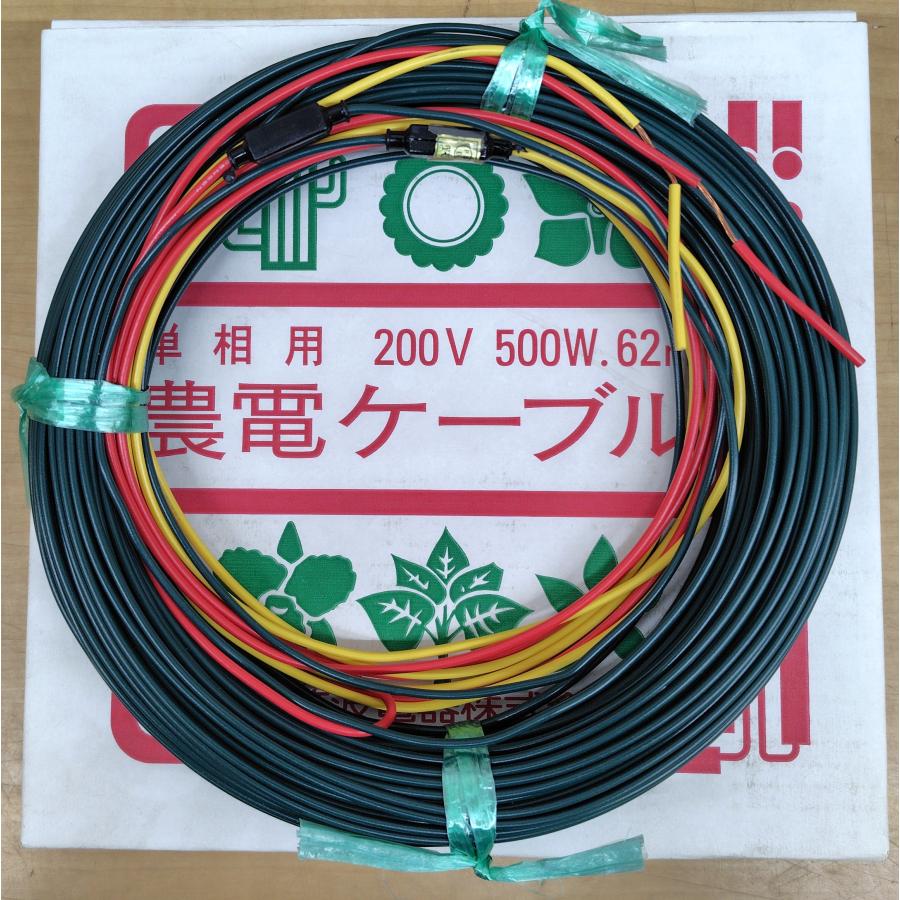 農電ケーブル　単相用　62M 農電ケーブル 2-500 単相用 200V 500W 62m : 農薬