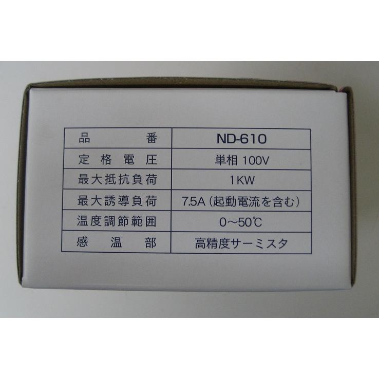 農電 電子サーモ ND−610 : 農薬ドットコム - 通販 - Yahoo