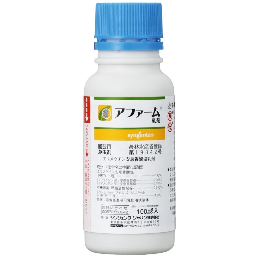 アファーム乳剤　100ml（Yahoo!・農薬ドットコム）