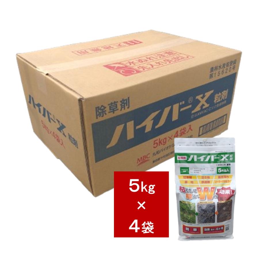 ハイバーX粒剤 5kgx4袋【ケース販売】 : 農薬ドットコム - 通販