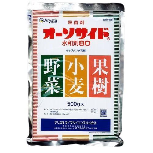 高い素材 メール便可 オーソサイド水和剤８０ ５００ｇ Aynaelda Com