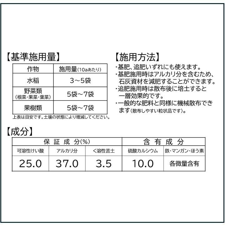 Next（ネクスト）20kg 土づくり肥料 ケイ酸・ミネラル補給 腐植酸配合