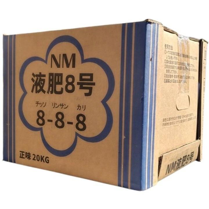 NM液肥8号 8-8-8 20kg : 農薬ドットコム - 通販 - Yahoo!ショッピング