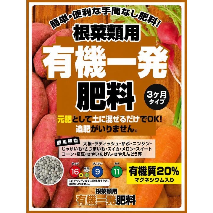 有機一発肥料 根菜類用 5kg : 農薬ドットコム - 通販 - Yahoo!ショッピング