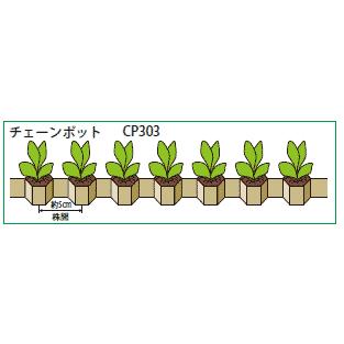日本甜菜製糖　チェーンポット（ネギ専用）CP303　×150冊（ケース）