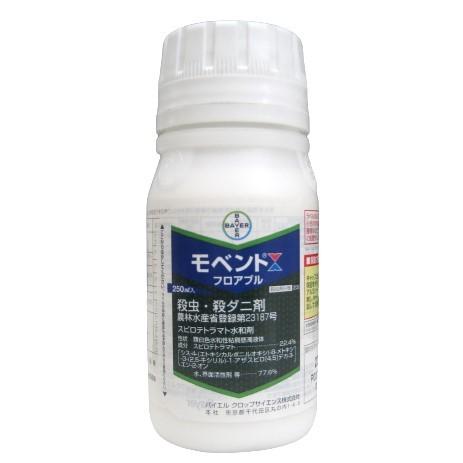 モベントフロアブル　250ml（Yahoo!・農薬ドットコム）