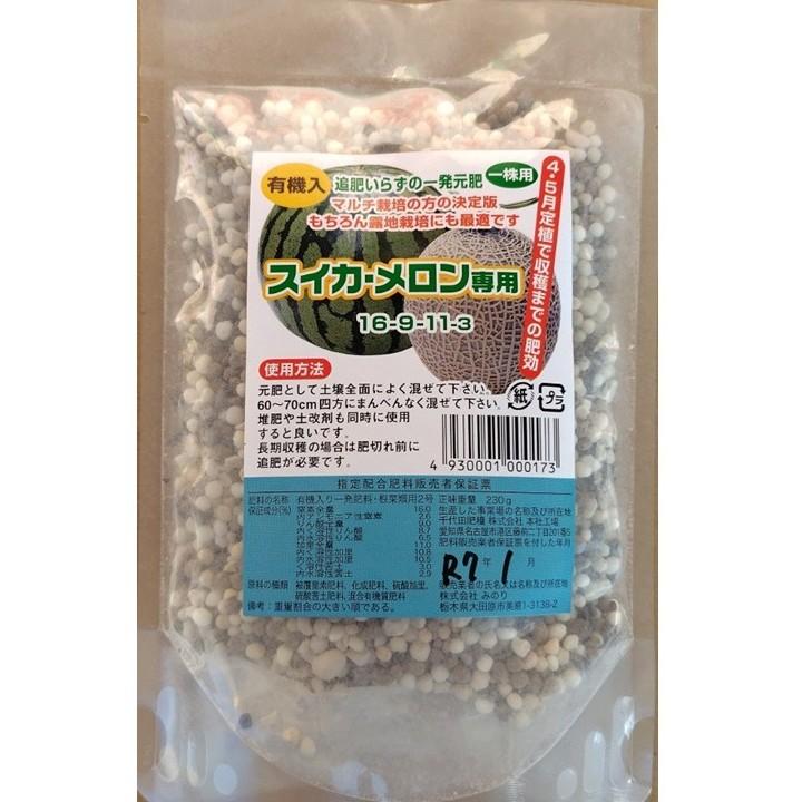 たんすいかぶつです。 スイカ・メロン専用 有機入り一発肥料 16-9-11-3 一株用 230g : 農薬