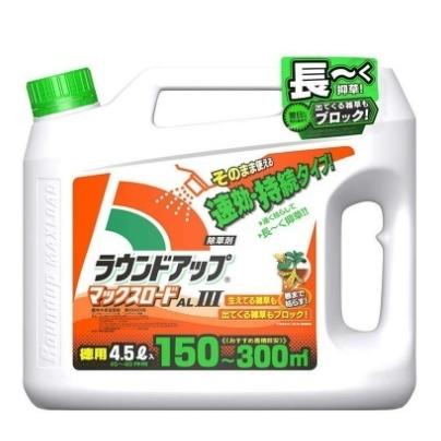 ラウンドアップマックスロードAL3 【4.5L】 : 農薬ドットコム - 通販