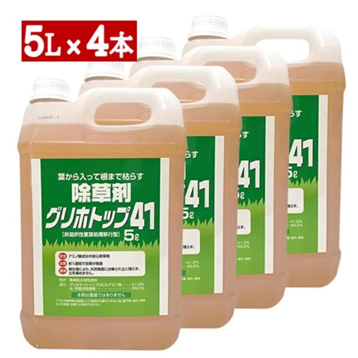 グリホサート 除草剤 グリホトップ41　5Lｘ4本セット の商品画像