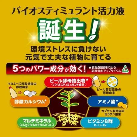X-ENERGY（エックスエナジー） 600ml KINCHO園芸（旧 住友化学園芸