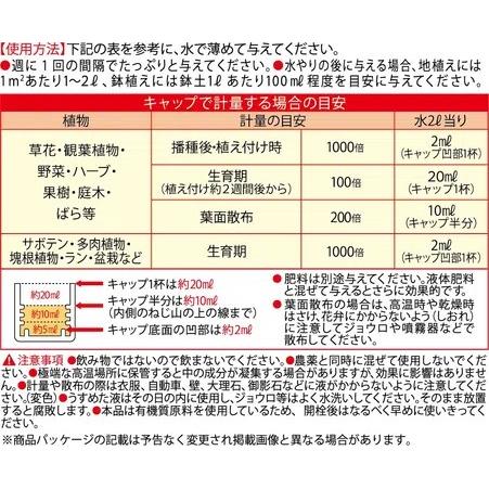 X-ENERGY（エックスエナジー） 600ml KINCHO園芸（旧 住友化学園芸