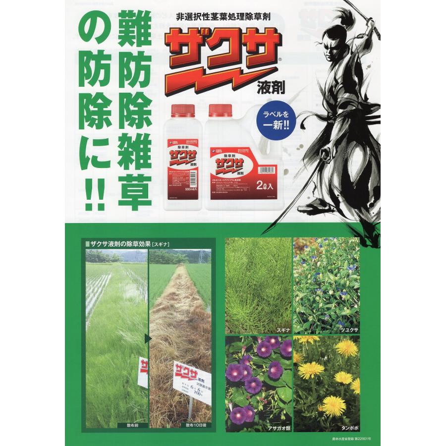ザクサ液剤 6L×3本【ケース販売】 : 農薬ドットコム - 通販 - Yahoo