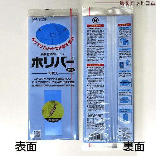 ホリバー 高性能粘着トラップ10枚入り : 農薬ドットコム - 通販