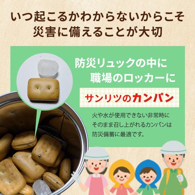 乾パン カンパン 三立製菓 合計12缶セット 防災食 氷菓子入り 非常食