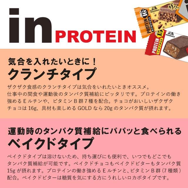 プロテインバー 計22本 アソート 詰め合わせ 高たんぱく inバー