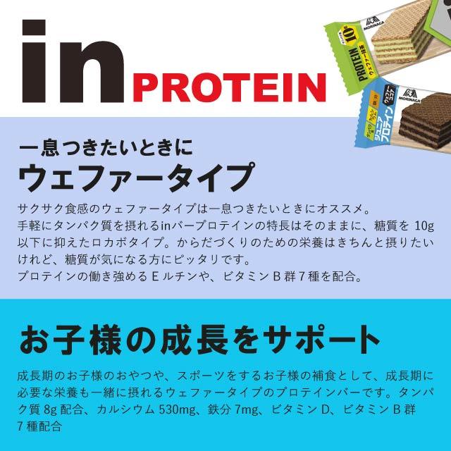 プロテインバー 計22本 アソート 詰め合わせ 高たんぱく inバー