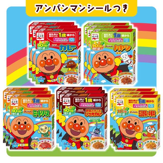アンパンマンカレー 永谷園 アンパンマン ミニパック カレーライス