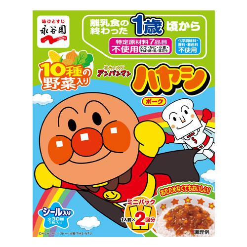 アンパンマン カレー ハヤシ 52箱セット 永谷園 レトルト 幼児食 永谷園 アンパンマンカレー アンパンマン ミニパック カレーライス