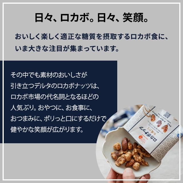ロカボ ナッツ 一週間分のロカボナッツ 各4~5袋 × 3種類 アソート 計14