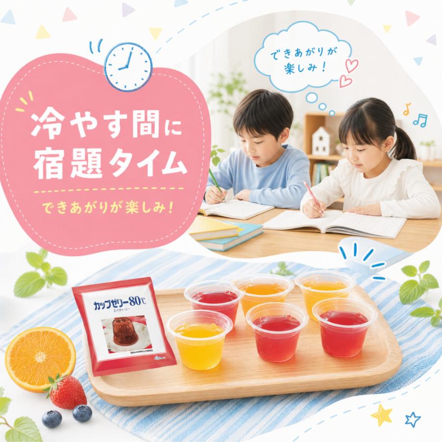 かんてんぱぱ ゼリー カップゼリー 80℃ 選べる 4種セット アソート 全8