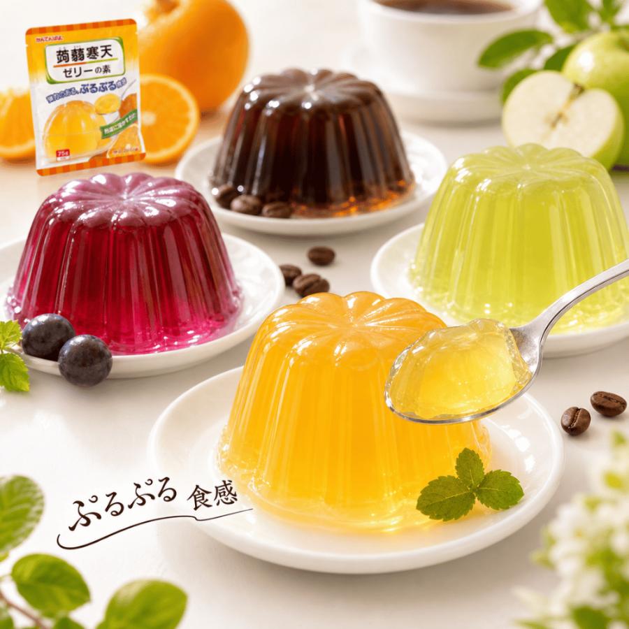 かんてんぱぱ 蒟蒻寒天ゼリーの素 こんにゃくかんてん ゼリー オレンジ