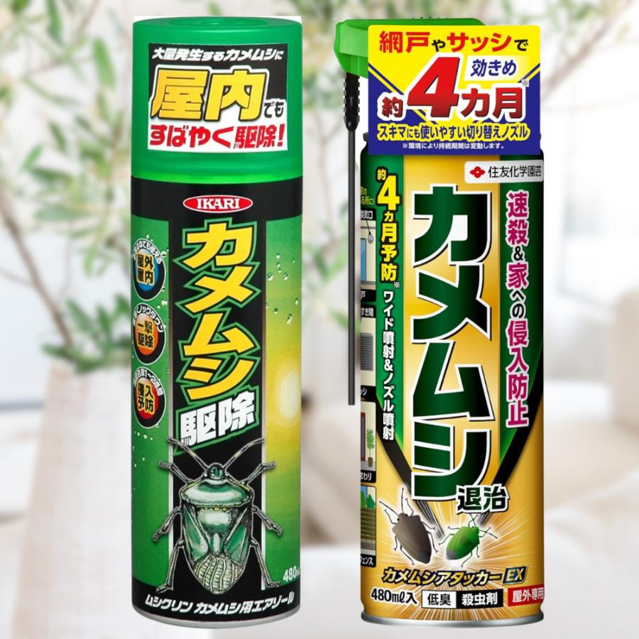 カメムシ 対策 忌避剤 スプレー 駆除 殺虫剤 イカリ消毒 カメムシ駆除 