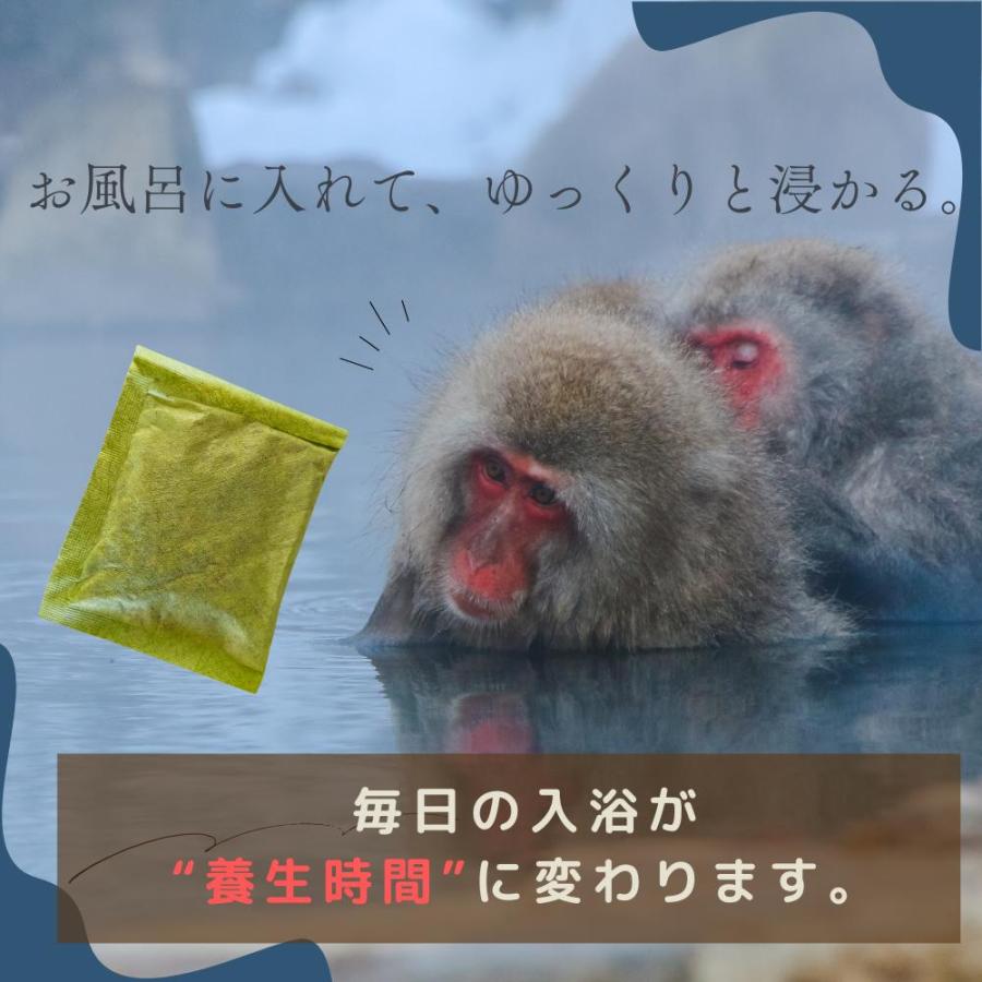 薬用入浴剤 養生薬湯 15包(5包×3セット) 薬用入浴液 腰痛 神経痛
