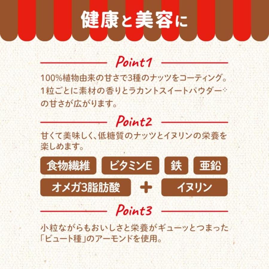 ラカント サラヤ ラカント低糖質3種のスイートナッツ 小袋 個包装 20袋