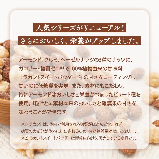 サラヤ ラカント低糖質3種のスイートナッツ 小袋 個包装 20袋 サラヤ ラカント低糖質3種のスイートナッツ 小袋 個包装 20袋